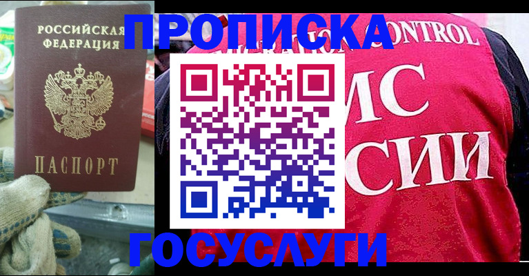 временная регистрация гарантия в Ак-Довураке